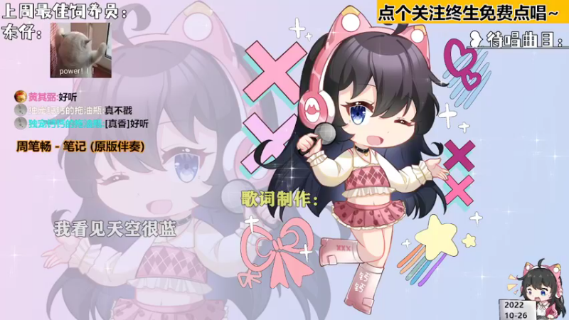 【心动FM】钙宝的精彩时刻 20221026 21点场