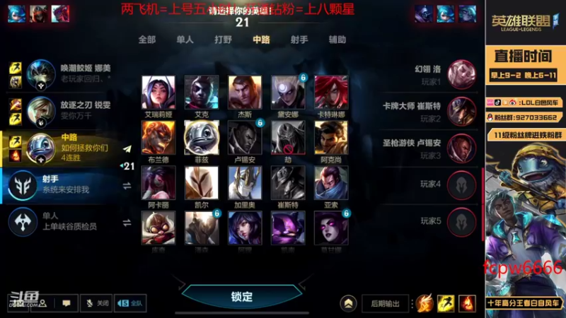 【2022-10-28 11点场】白色风车丶丶丶丶：国一鱼！峡谷之巅前三冲第一！