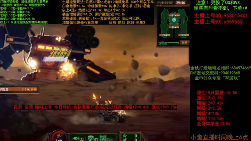 【2022-10-28 13点场】红眼小奎：二台:金秋打造毕业  增幅 土罐碰瓷