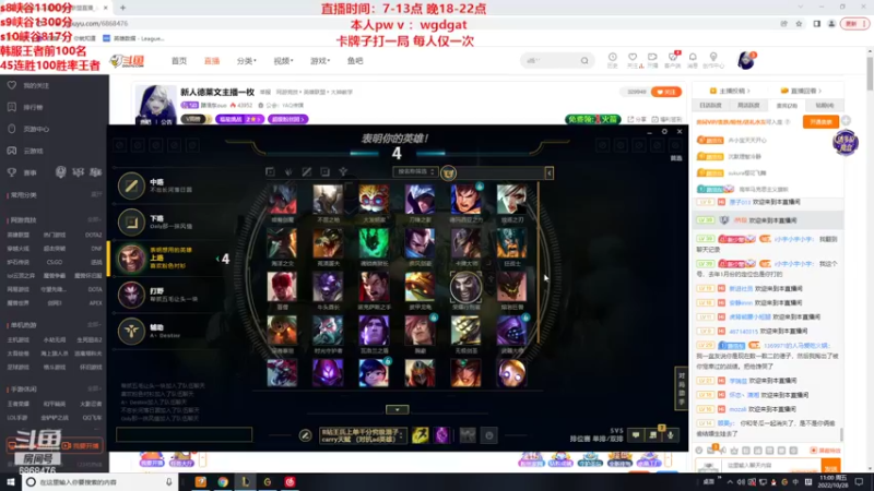 【2022-10-28 11点场】路浩东ouo：新人德莱文主播一枚 第3天直播