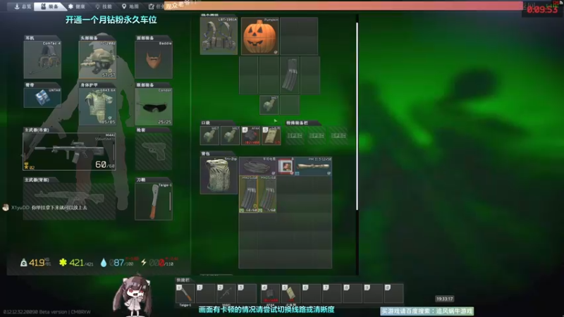 【2022-10-27 19点场】Biu十香：✨斗鱼第一画质✨使命召唤19✨逃离塔科夫