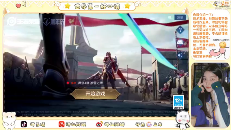 【2022-10-28 20点场】许阿姨：重庆：23岁峡谷打野养家❤️