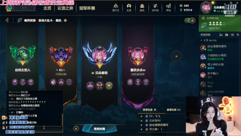 【2022-10-27 20点场】潇潇超哇噻：主动点进来 别让我求你