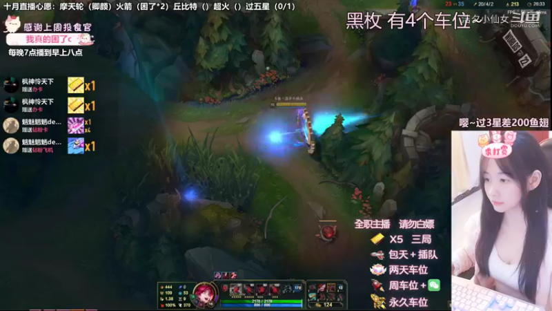 【英雄联盟】洁夕小仙女的精彩时刻 20221021 02点场(3)