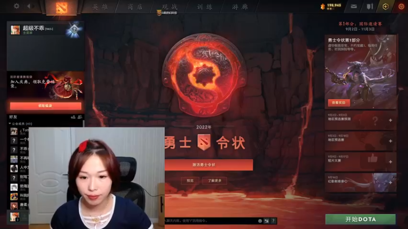 【2022-10-27 22点场】湫汲：不乖代播 无美颜开摄像头