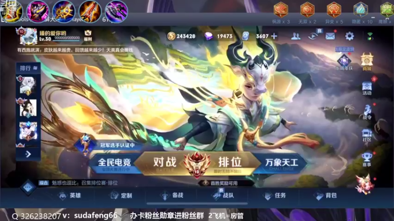 【2022-10-28 20点场】苏打锋：蒙恬最强打法 关羽新皮肤