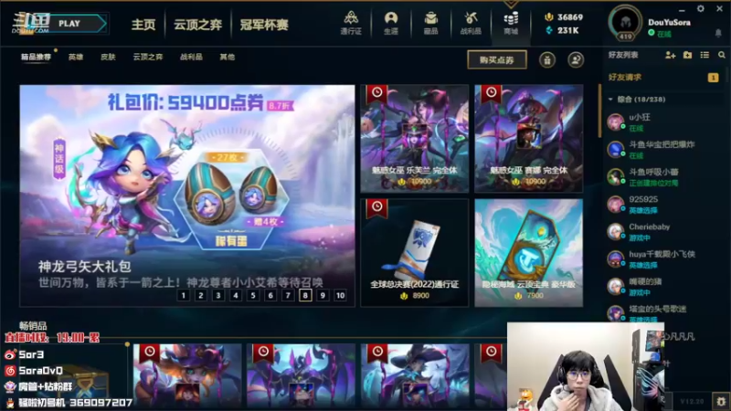 【2022-10-27 18点场】DouYuSora：Sora：今晚七点训练赛 备战德杯