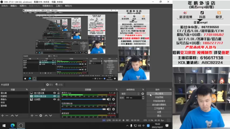 【2022-10-27 19点场】汉宫年鹏Enpi：明天可以看冠军杯了！