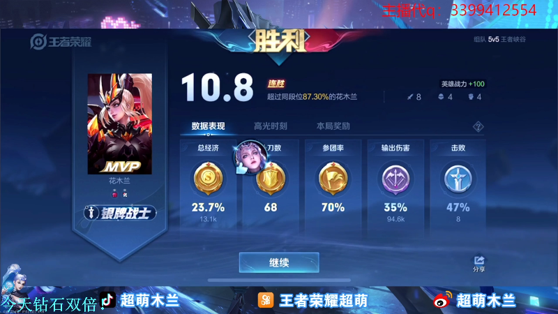 我在斗鱼看DL丶拖米直播王者荣耀