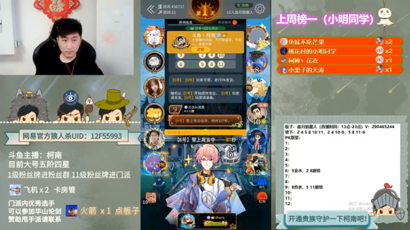 【2022-10-28 08点场】甩手派丨柯南：下午开播带新粉丝#狼人杀官方#