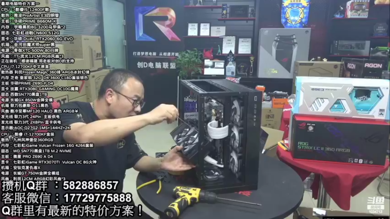 【2022-10-28 02点场】创D电脑联盟：英特尔配置推荐