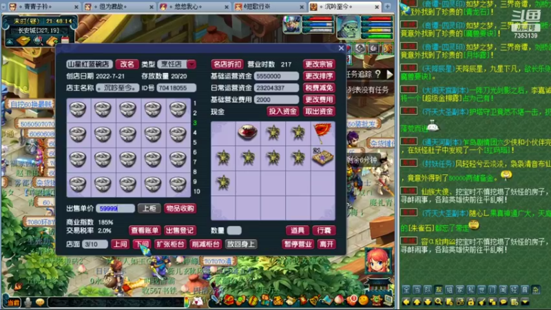 【2022-10-27 21点场】o山星o：香山红叶，新手学堂
