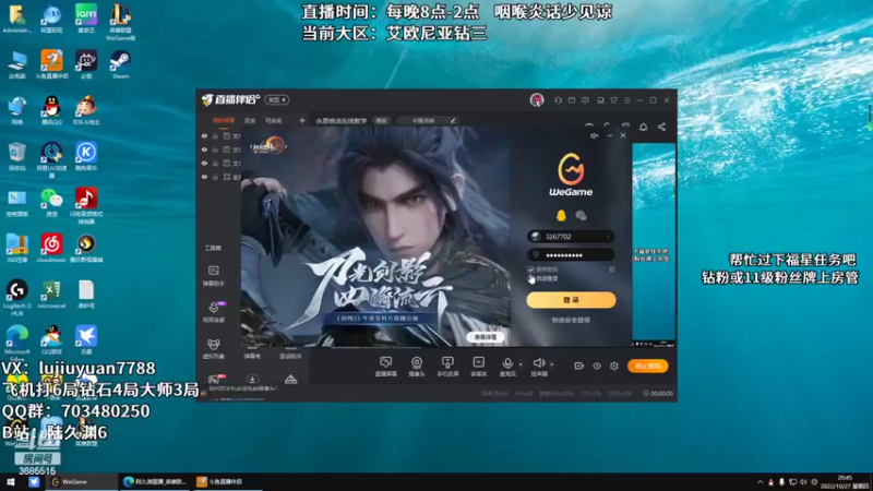 【2022-10-27 20点场】陆久渊：永恩绝活在线教学