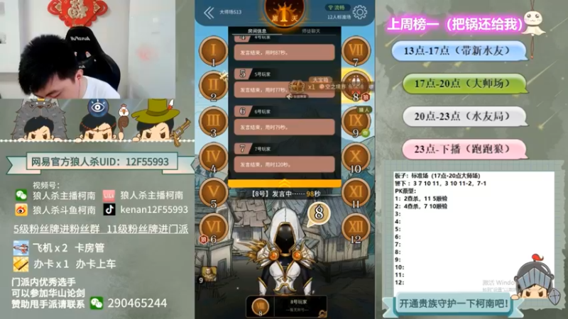 【2022-10-27 02点场】甩手派丨柯南：下午开播带新粉丝#狼人杀官方#