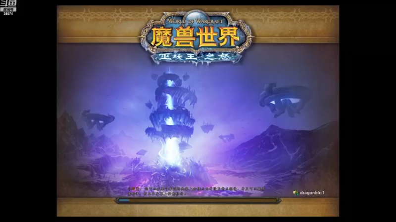【2022-10-27 11点场】dragonblc：10.0怀旧服