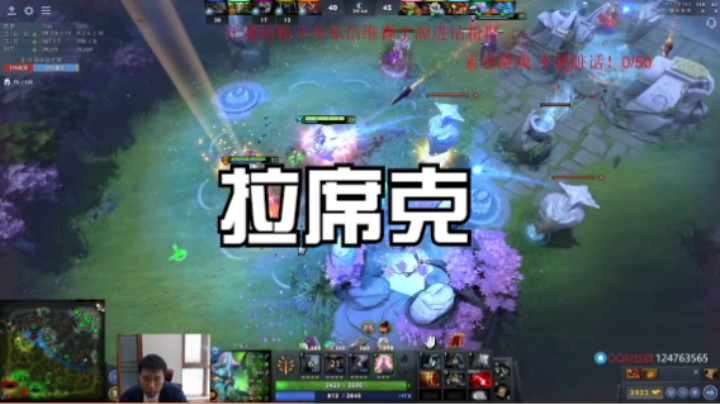 拉席克