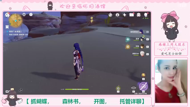 【2022-10-26 20点场】欧阳雅萱：抓蝴蝶/开图/材料/