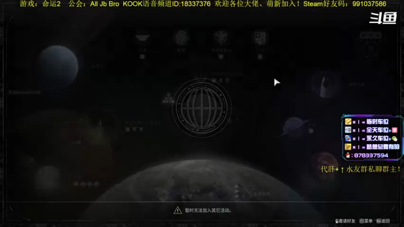 【2022-10-28 05点场】启嘉up：命运2，真好玩，一点也不肝！
