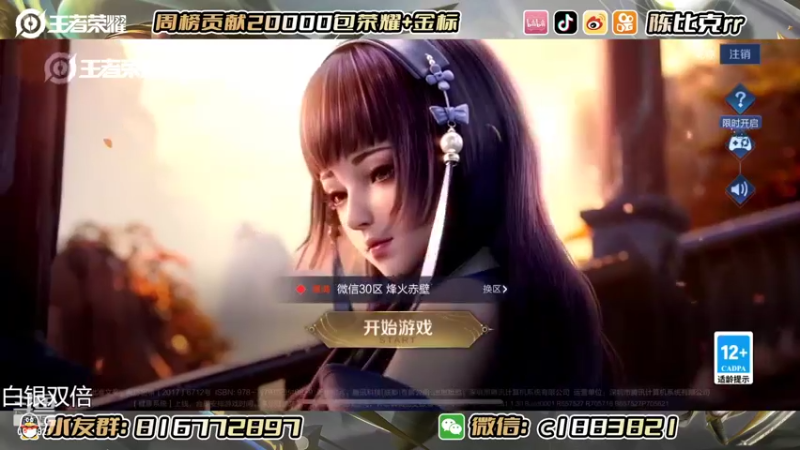 【2022-10-28 19点场】陈比克rr：努力上分，加油家有