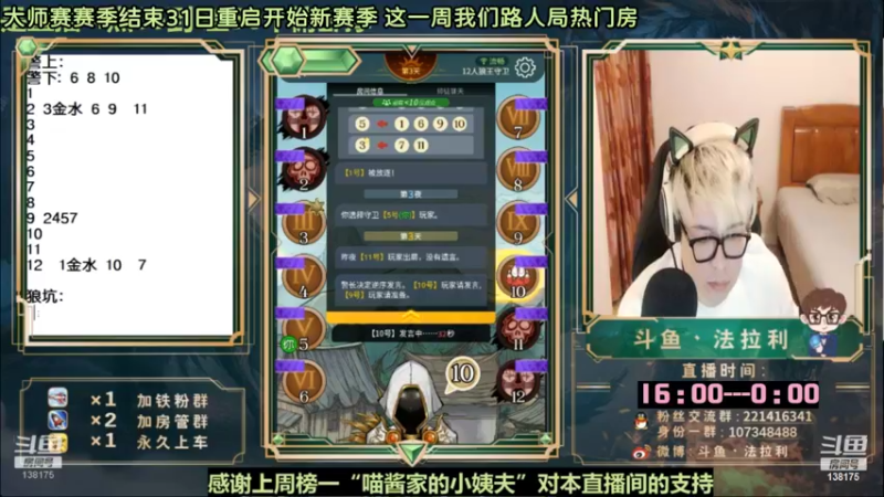 【2022-10-28 02点场】法拉利的直播间：10月25日高端路人局呦~