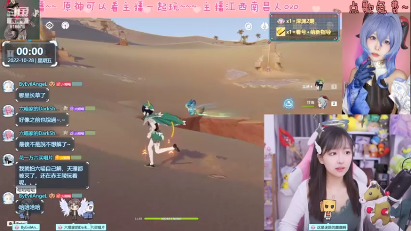 【2022-10-28 00点场】六喵喵喵丶：【萌新唠嗑下饭】喵的有趣日常