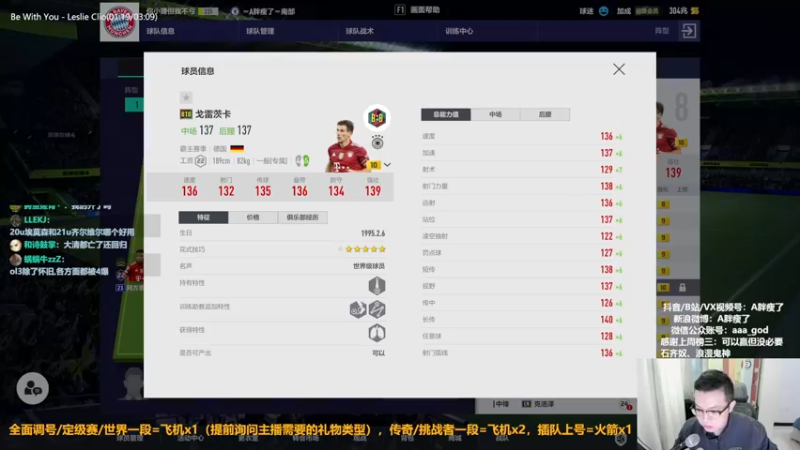 【2022-10-28 14点场】A胖瘦了：A胖OL4~开新活动/看号/踢球