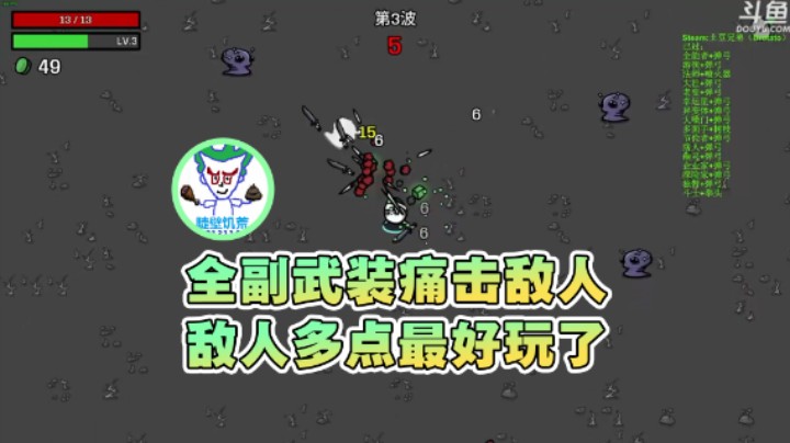 【普通人陡壁】：全副武装痛击敌人，敌人多点最好玩了
