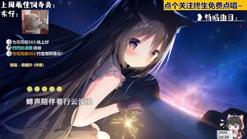 【心动FM】钙宝的精彩时刻 20221028 20点场