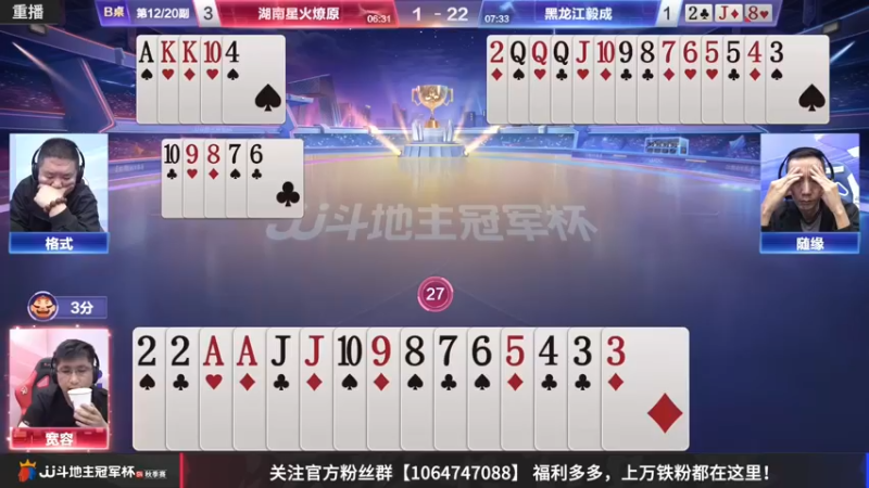 【2022-10-28 15点场】JJ斗地主官方：【预告】10月29日，D组赛开打！