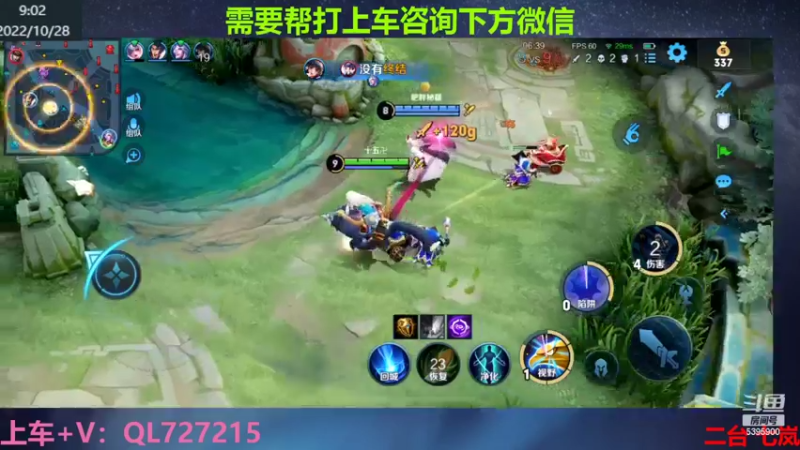 【2022-10-28 09点场】A老回：双国服打野带队有车位