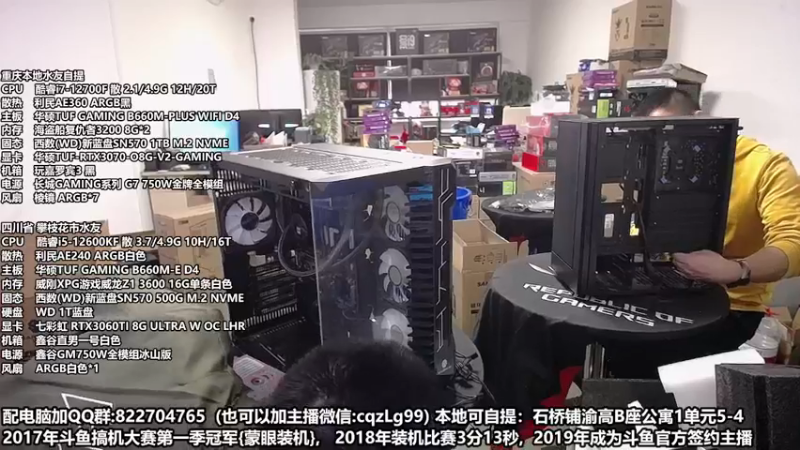 【2022-10-28 12点场】重庆刚哥金牌装机店：重庆刚哥 配电脑 双11活动开始了
