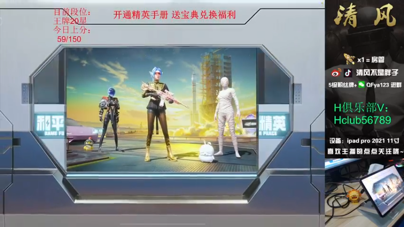【2022-10-28 15点场】清风不是胖子：【19星排路人上战神之究极上分】