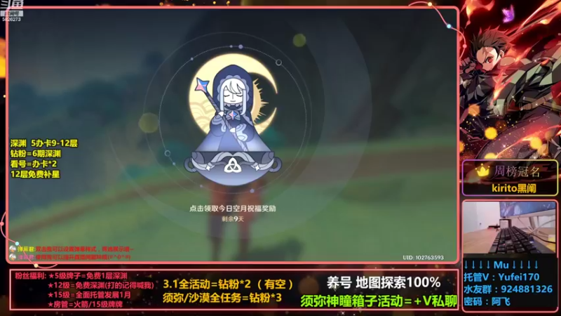 【2022-10-24 12点场】阿飞Munian：【免费补星 探索活动】【看号】