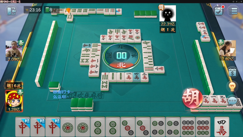 我在斗鱼看靓旭直播欢乐麻将