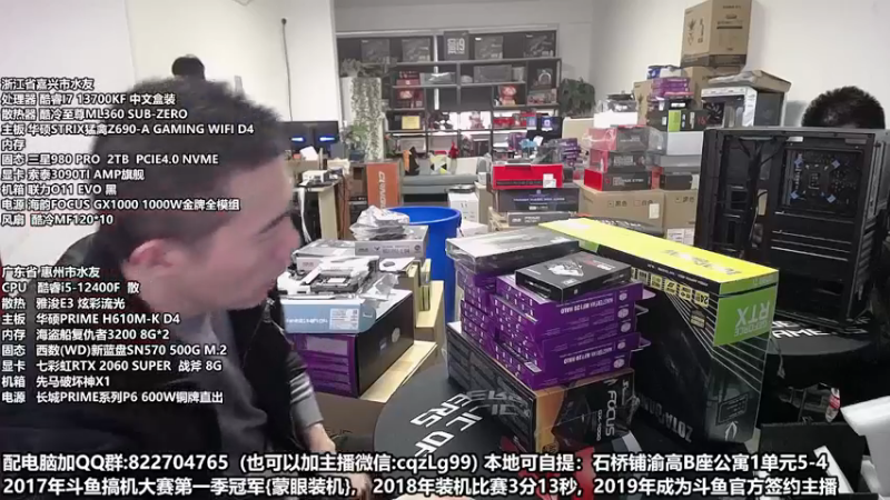 【2022-10-28 14点场】重庆刚哥金牌装机店：重庆刚哥 配电脑 双11活动开始了