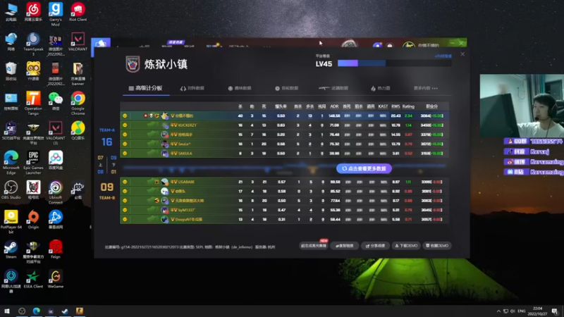 【2022-10-27 22点场】Karsamzing苏弟：从头到脚都要分析！