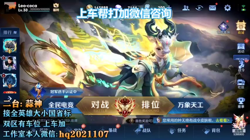 【2022-10-28 13点场】A老回：双国服打野带队有车位