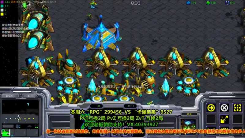 【2022-10-27 20点场】星际DSA联赛：天使风暴专业版DSA8.2.6x35