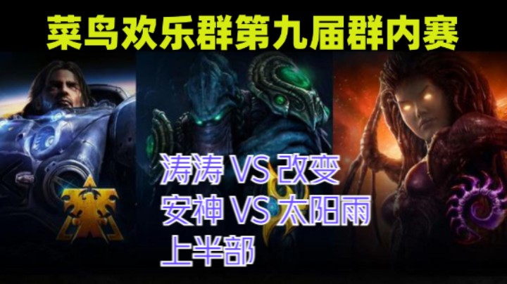 涛涛 VS 改变 安神 VS 太阳雨 上半部