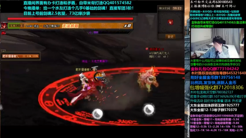 【2022-10-28 04点场】DNF木叶剑心：木叶:今天加强舒服吗 来个打造造