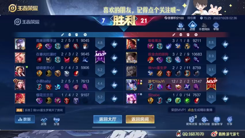 【2022-10-28 02点场】游弋：50星单排 国服海月拿到就是乱杀