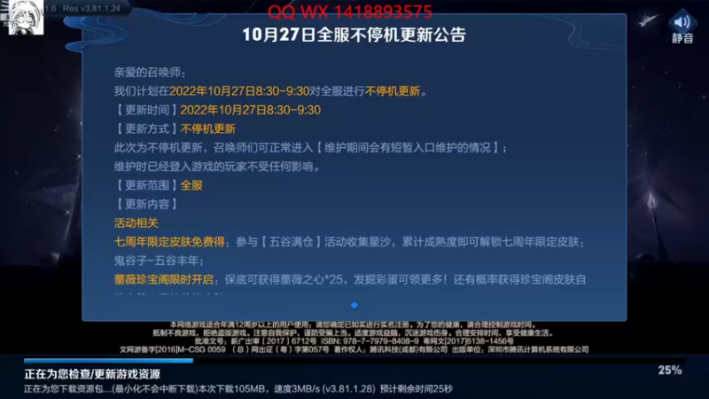 【2022-10-27 12点场】剑心小哥：随缘上分0.0.。