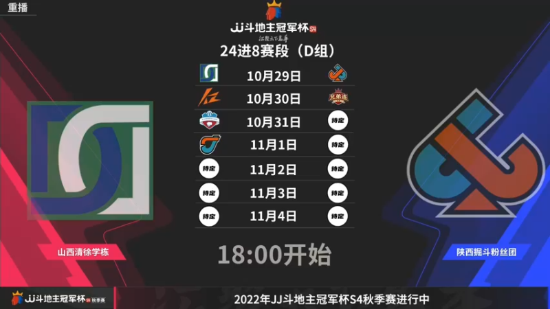 【2022-10-28 09点场】JJ斗地主官方：【预告】10月29日，D组赛开打！