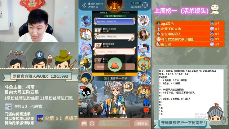 【2022-10-28 03点场】甩手派丨柯南：下午开播带新粉丝#狼人杀官方#