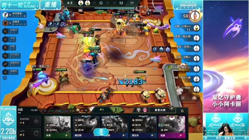 【2022-10-27 23点场】金铲铲之战赛事：【重播】JSL第十一轮
