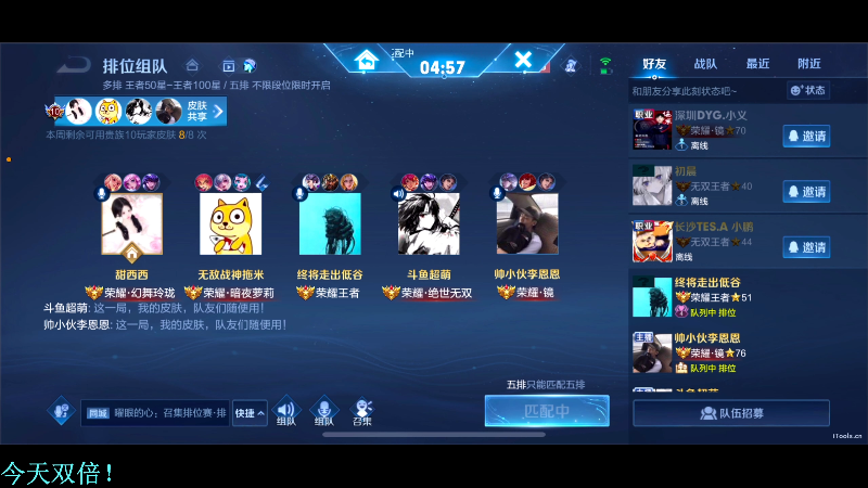 我在斗鱼看DL丶拖米直播王者荣耀
