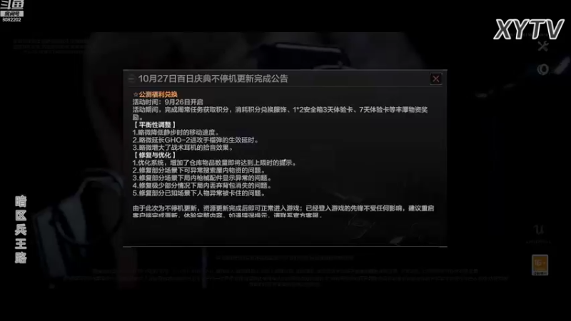 【2022-10-27 20点场】小太羊儿：暗区传说羊半亿！