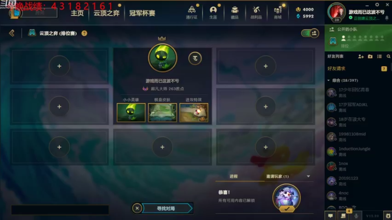 【2022-10-28 20点场】教练JoKer：我就是云顶冒险王，新分析视频已出