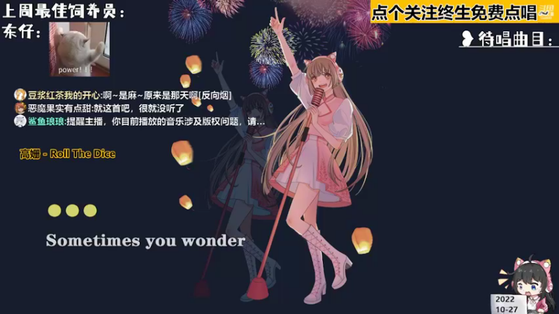 【心动FM】钙宝的精彩时刻 20221027 20点场(1)