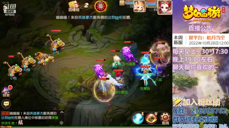 【2022-10-27 13点场】QAQ铭小明：梦幻手游新手新区推荐